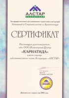 licences & diplomas
